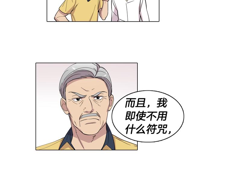第1话 梦想的破碎46