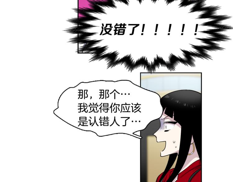 第3话 相亲对象54