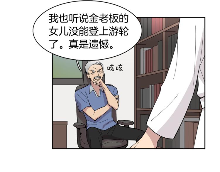 第5话 给我三十万！42