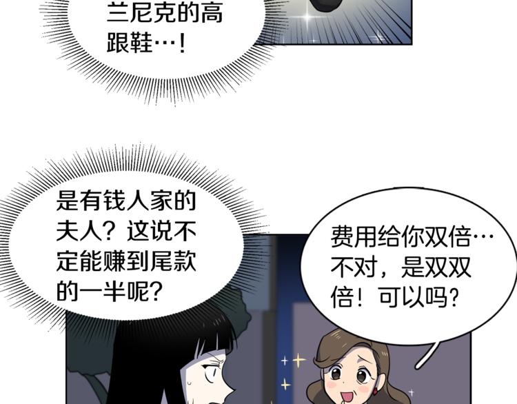 第7话 天上掉馅饼！12