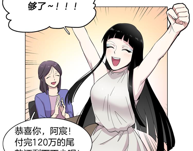 第1话 梦想的破碎77