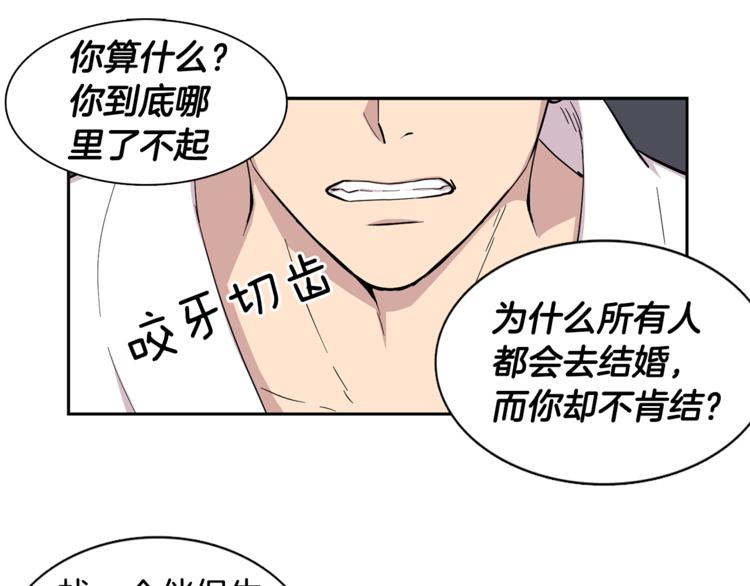 第5话 给我三十万！53