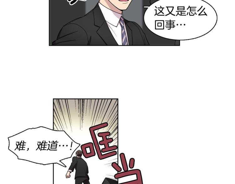 第3话 相亲对象15
