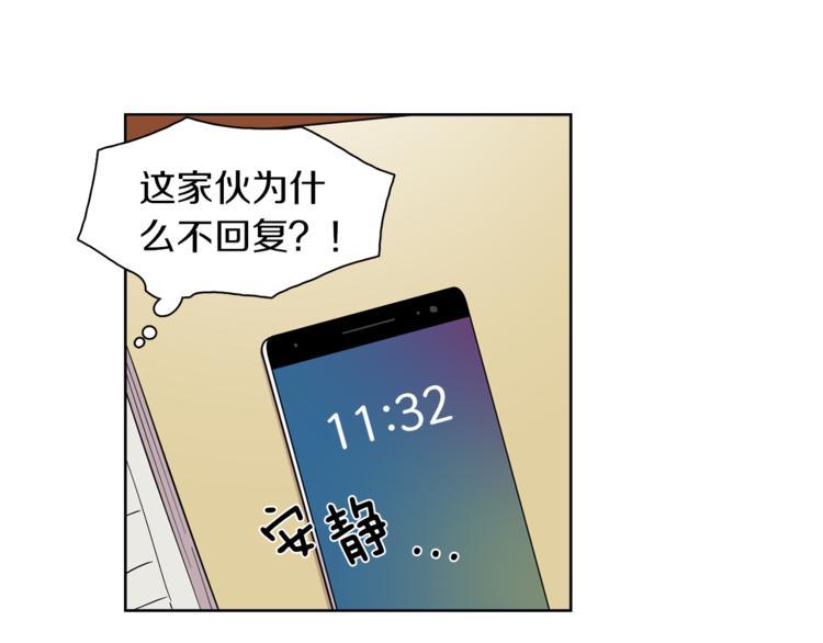 第9话 这是在告白？24