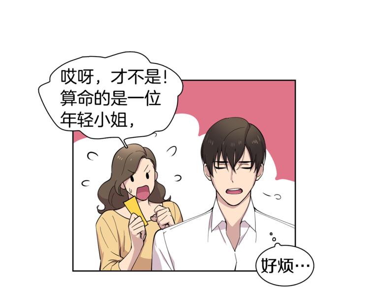 第8话 抓住你了！17