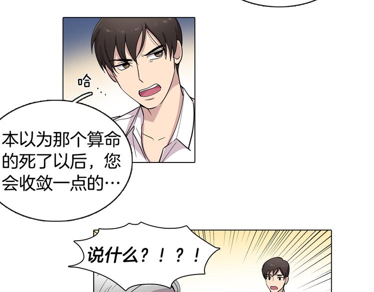 第1话 梦想的破碎44