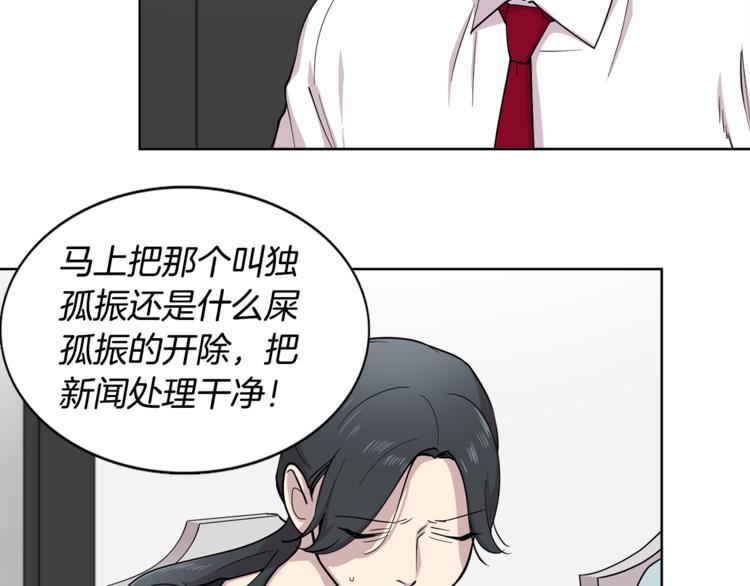 第7话 天上掉馅饼！85