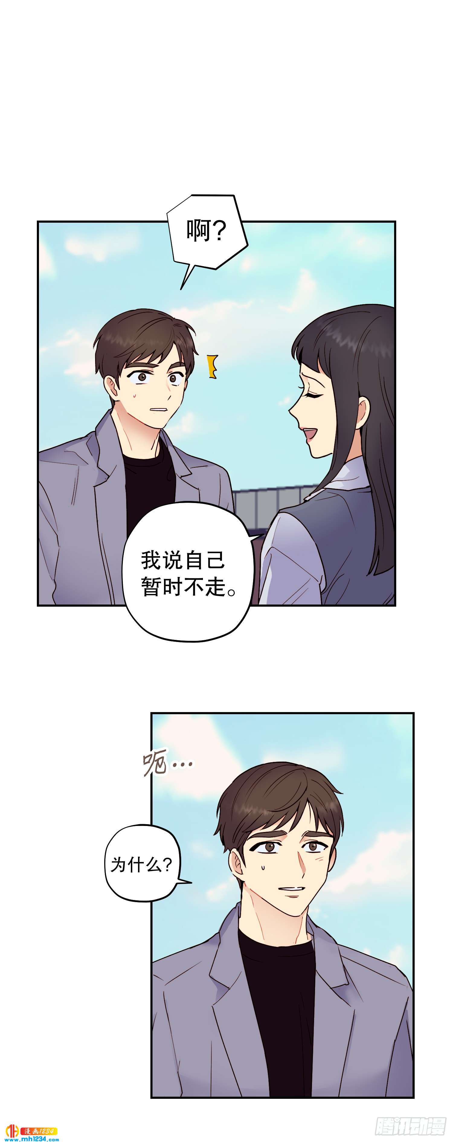 为你留下来58