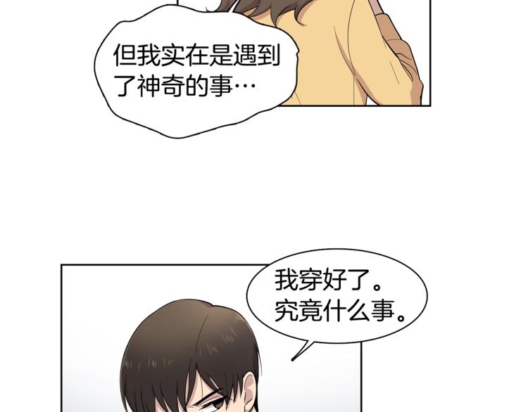第8话 抓住你了！9