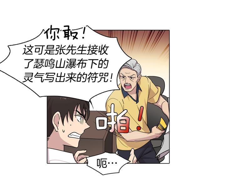 第1话 梦想的破碎42