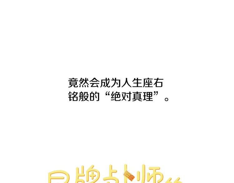 第1话 梦想的破碎3
