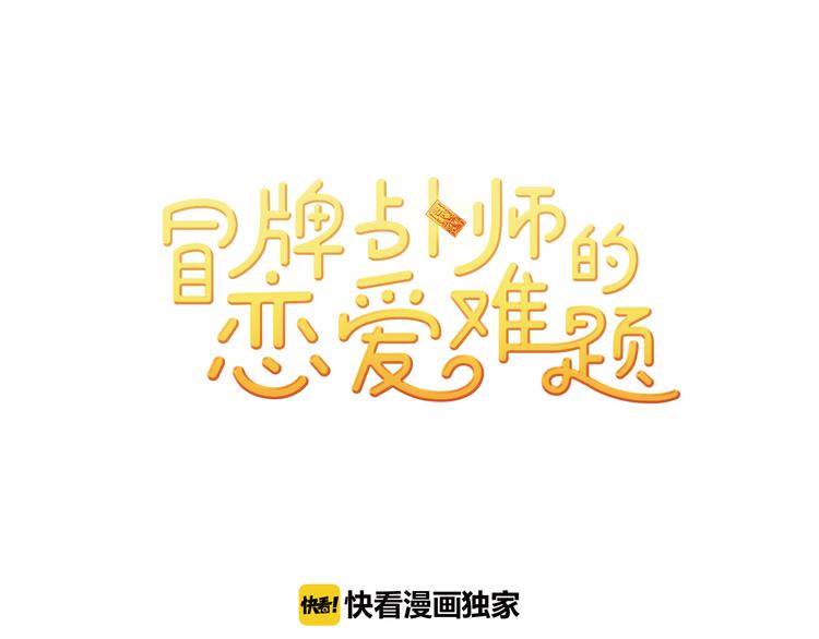 第3话 相亲对象0