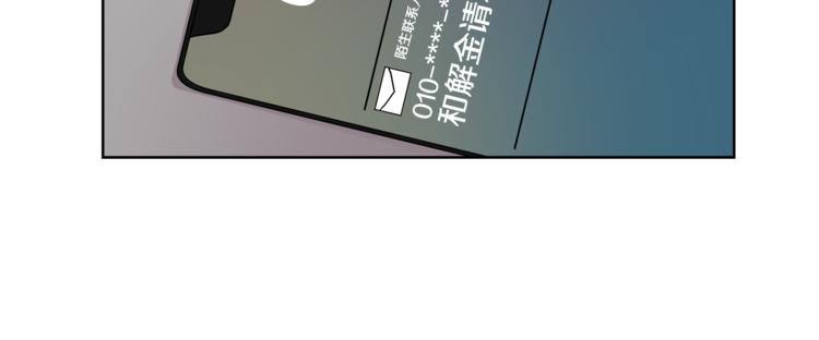 第8话 抓住你了！78