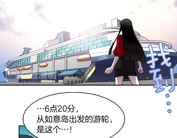 第2话 游轮派对67