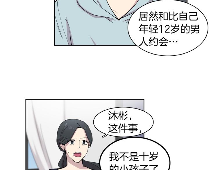 第8话 抓住你了！37