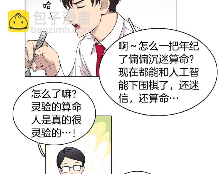 第1话 梦想的破碎55