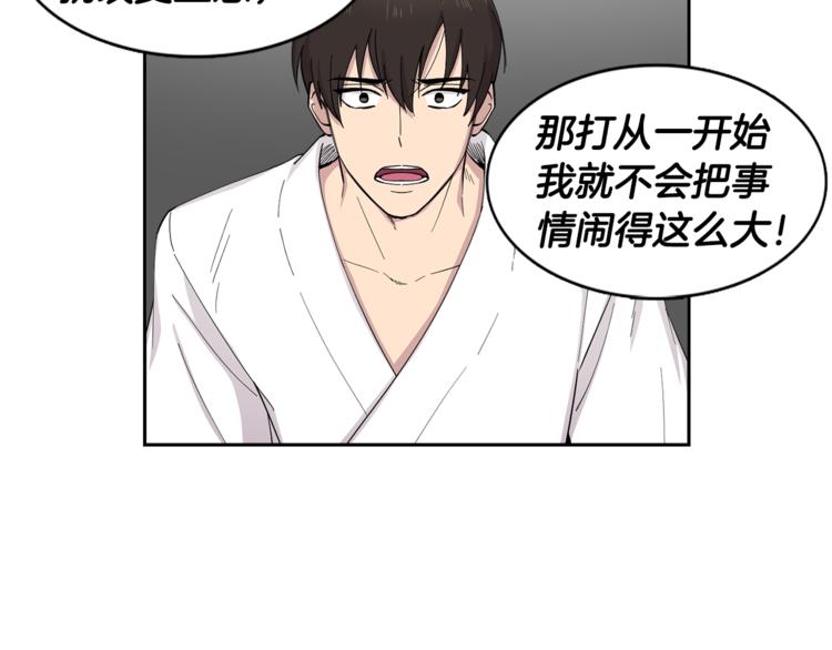 第5话 给我三十万！52