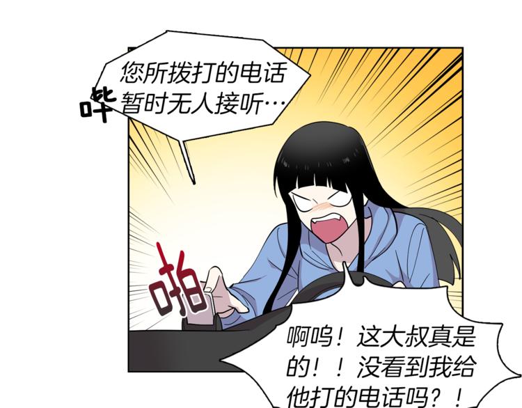 第6话 伪善的人们19