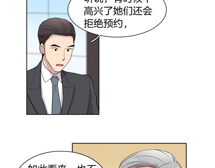 第8话 抓住你了！50
