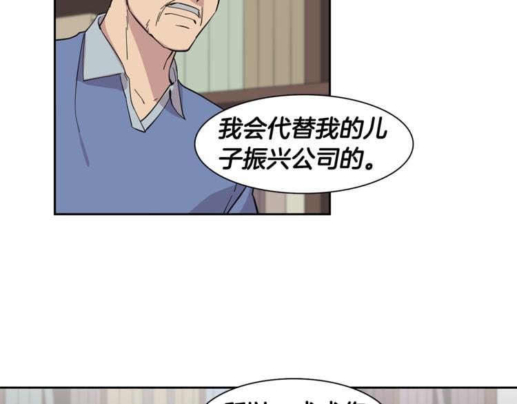 第5话 给我三十万！47