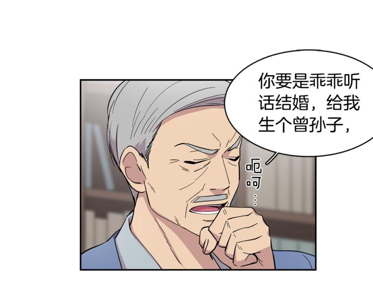 第5话 给我三十万！43