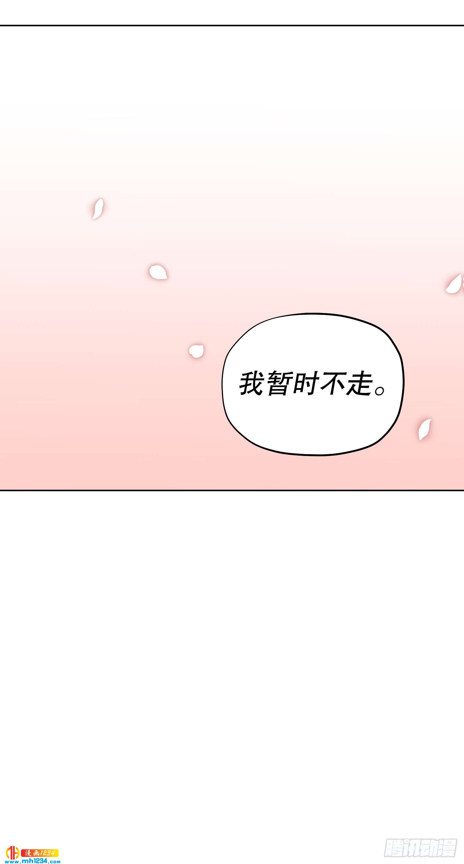 为你留下来57