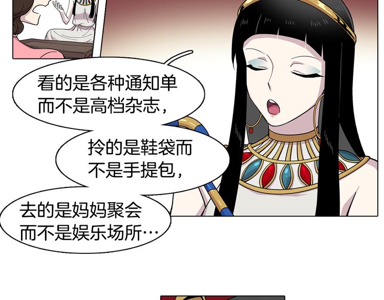 第1话 梦想的破碎17