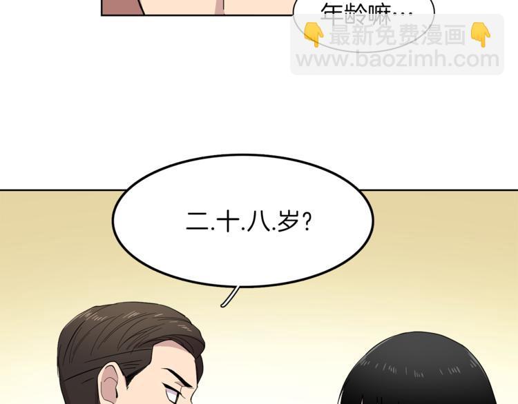 第9话 这是在告白？50