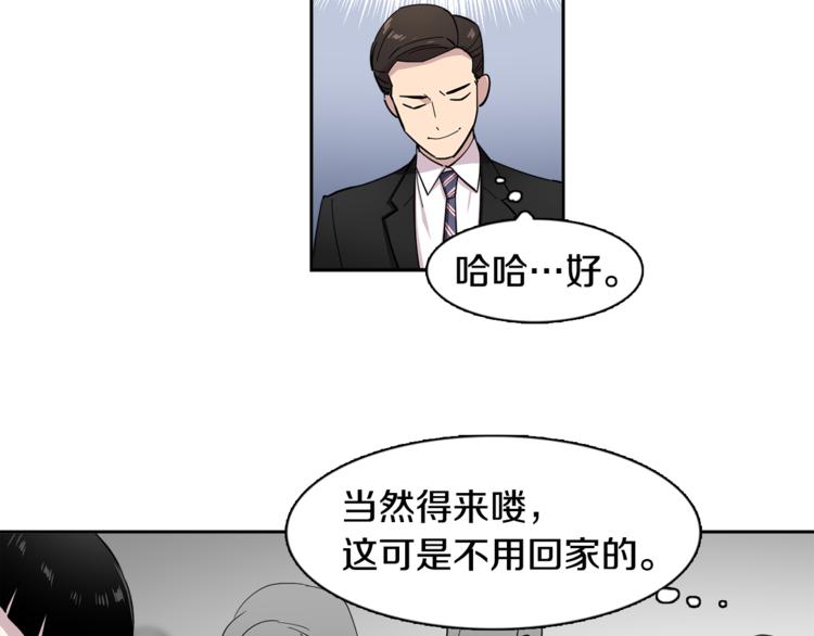 第2话 游轮派对78