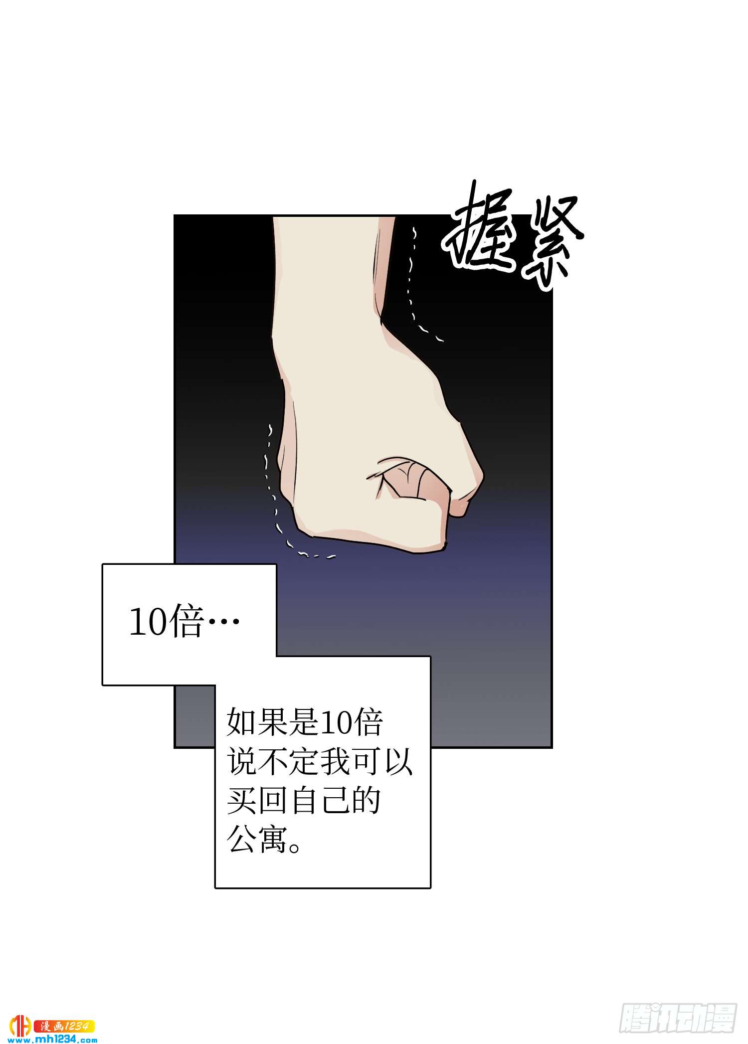 为你留下来43