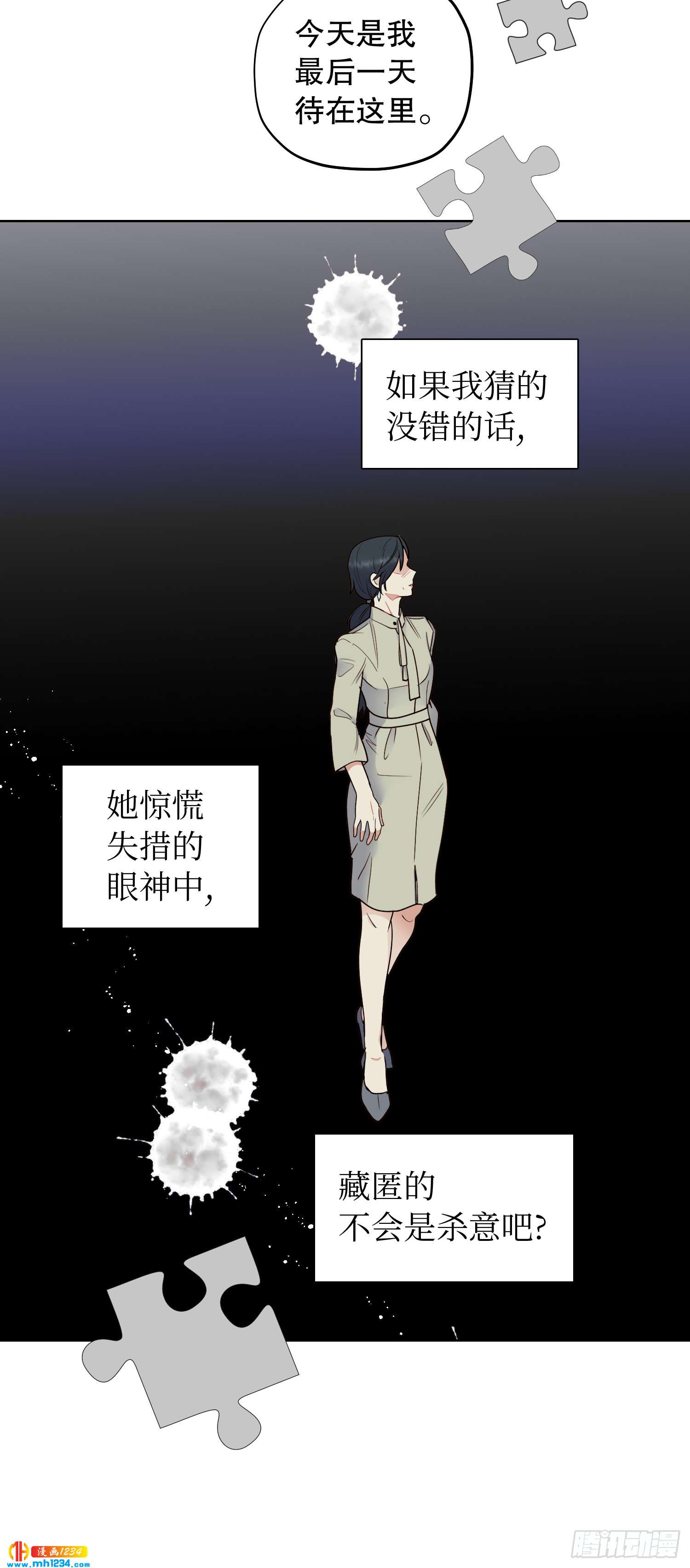 为你留下来32