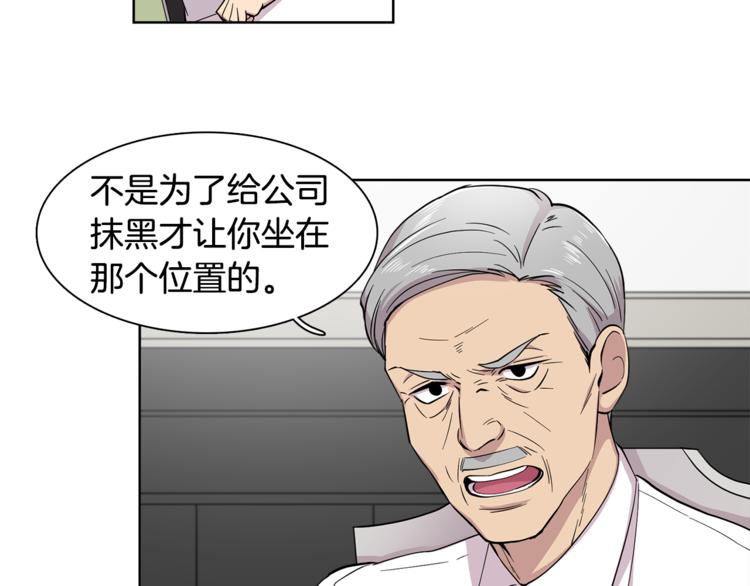 第7话 天上掉馅饼！84
