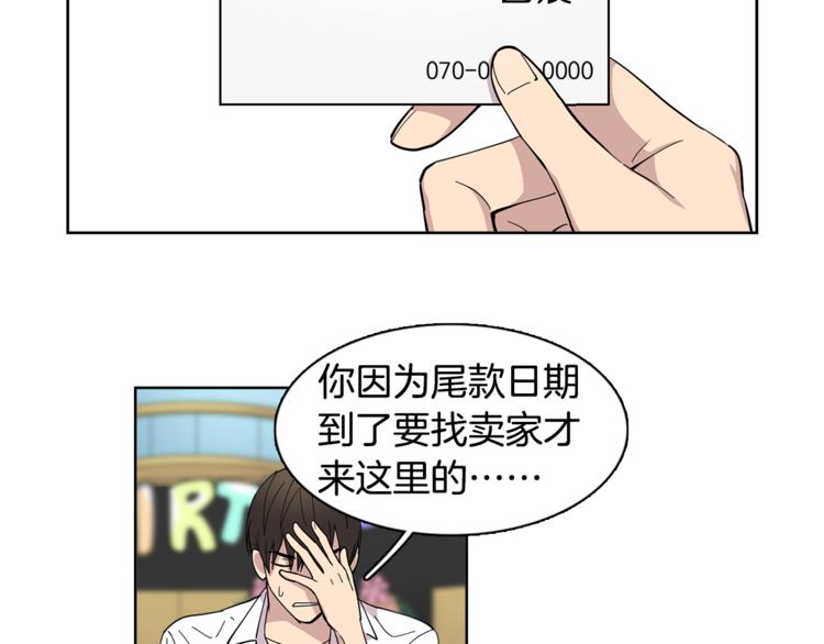 第4话 在无人的海上！3