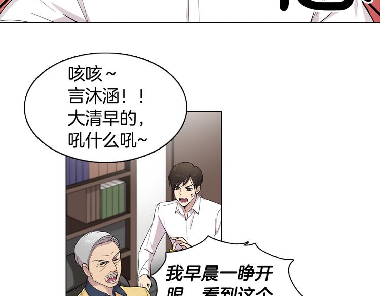 第1话 梦想的破碎37
