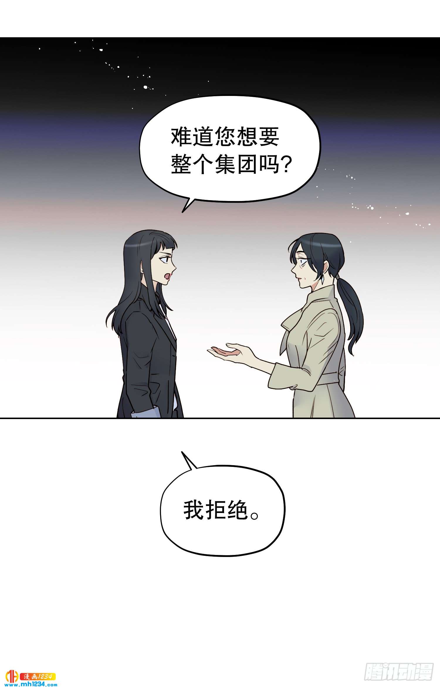为你留下来44