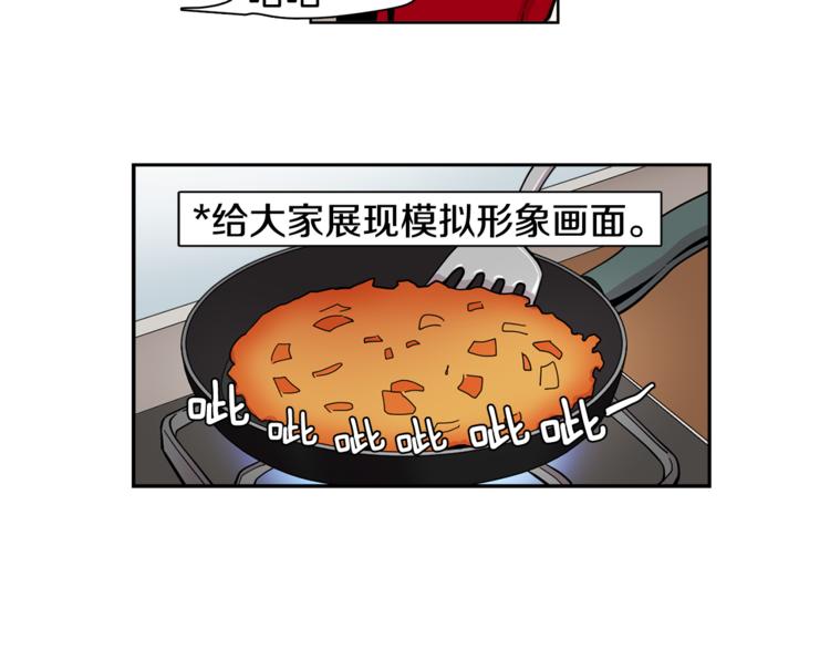 第4话 在无人的海上！57