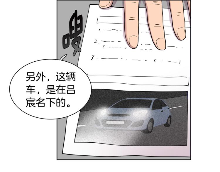 第8话 抓住你了！73