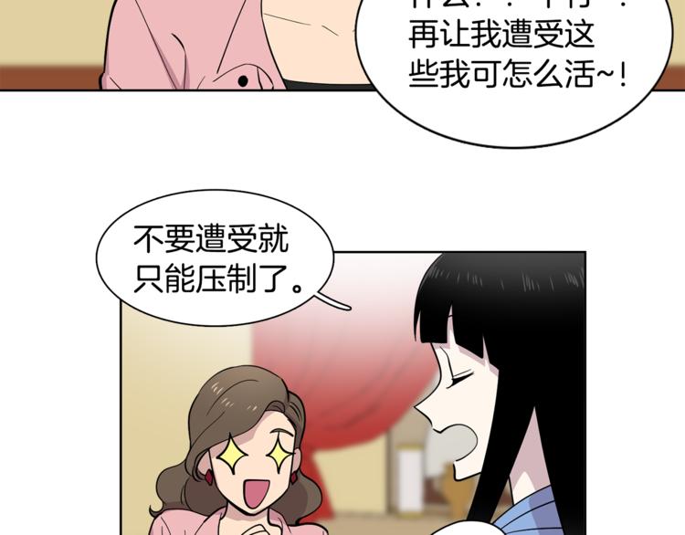 第7话 天上掉馅饼！44