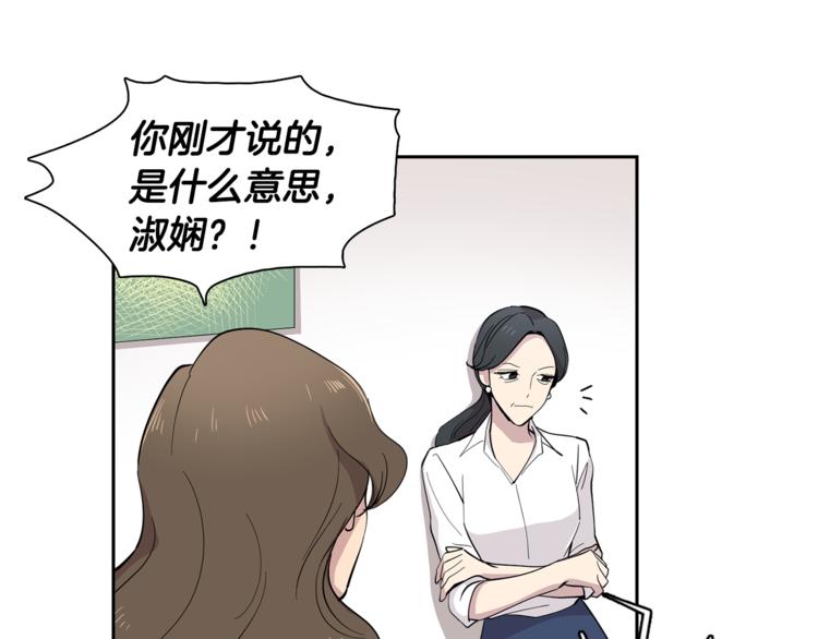 第5话 给我三十万！70