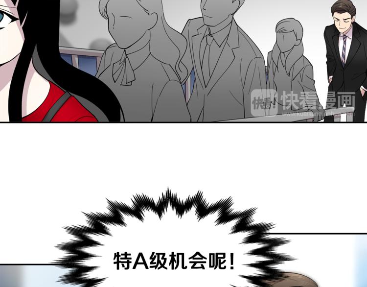 第2话 游轮派对79