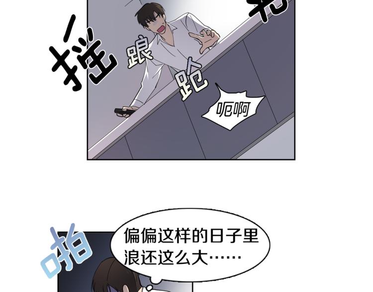 第4话 在无人的海上！48