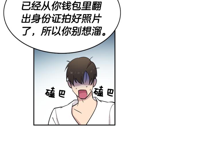 第5话 给我三十万！26
