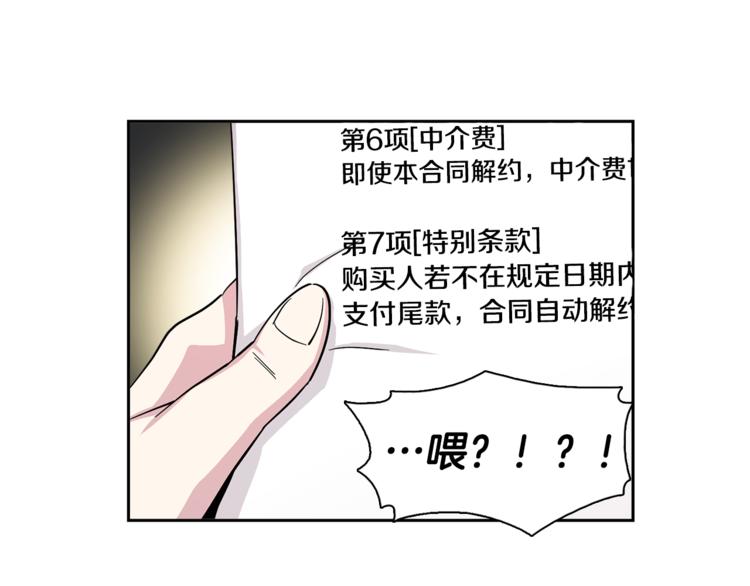 第2话 游轮派对30