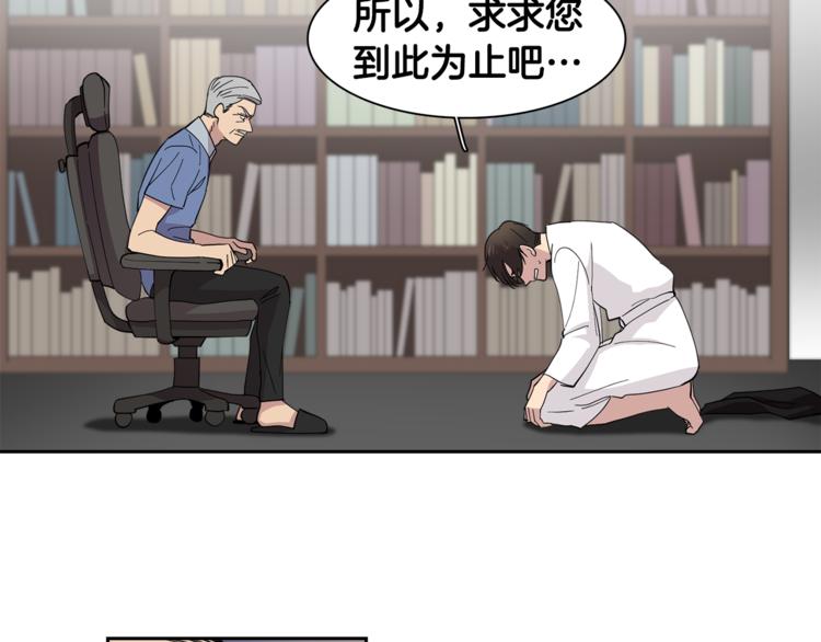 第5话 给我三十万！48