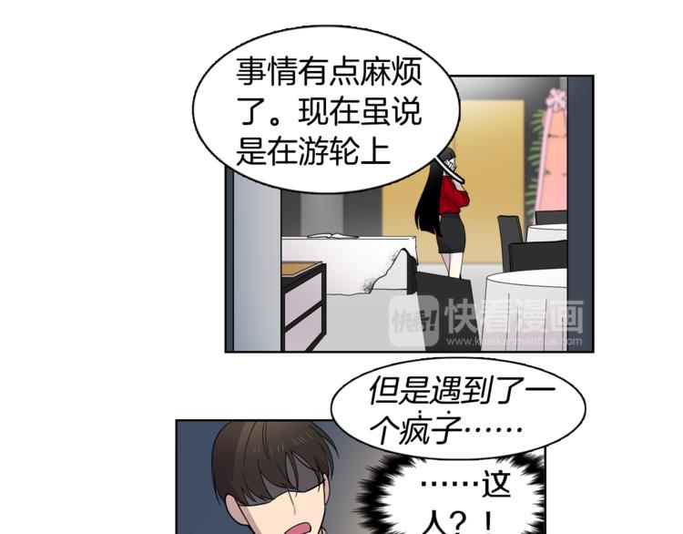 第4话 在无人的海上！45