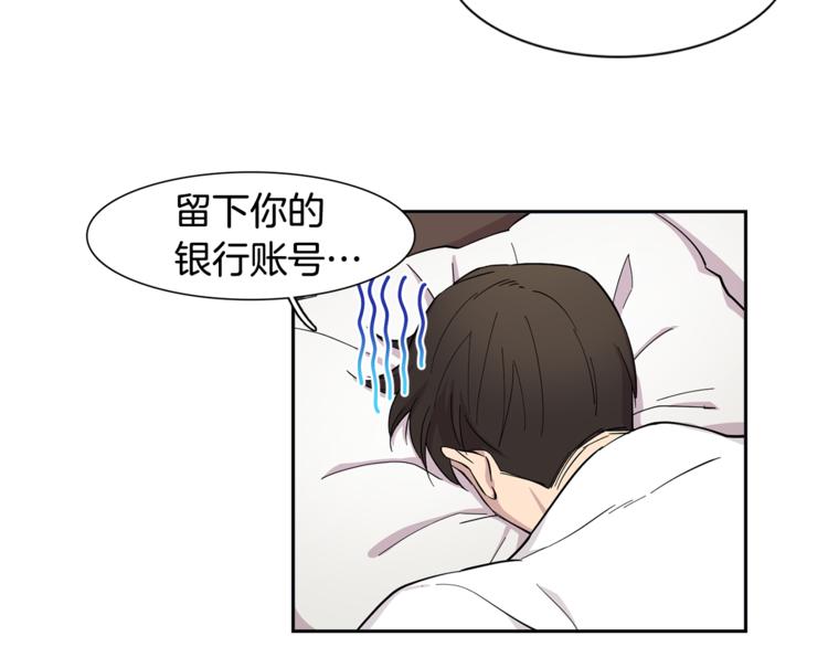 第5话 给我三十万！16