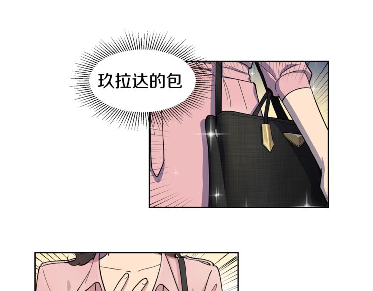 第7话 天上掉馅饼！10