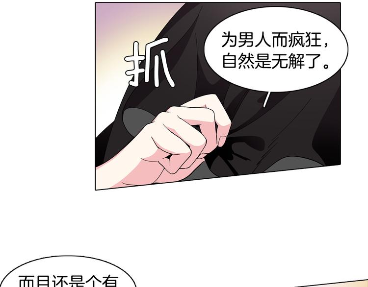 第1话 梦想的破碎14