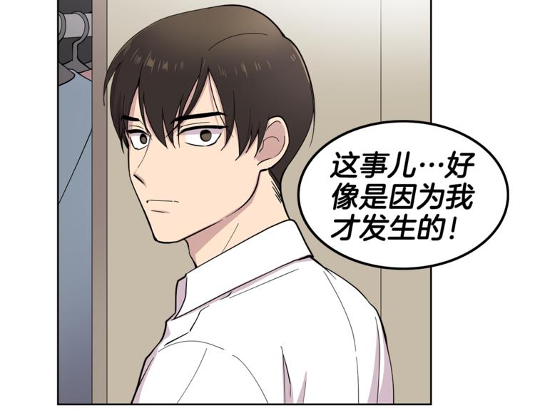 第8话 抓住你了！12