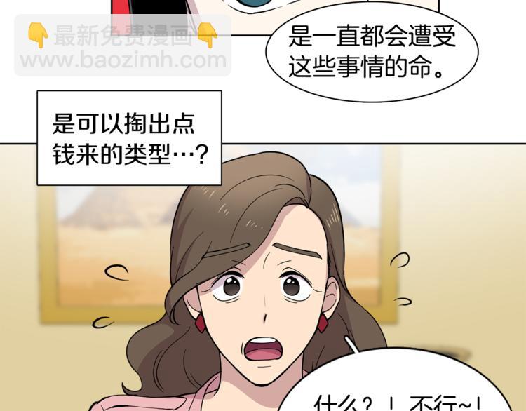 第7话 天上掉馅饼！43